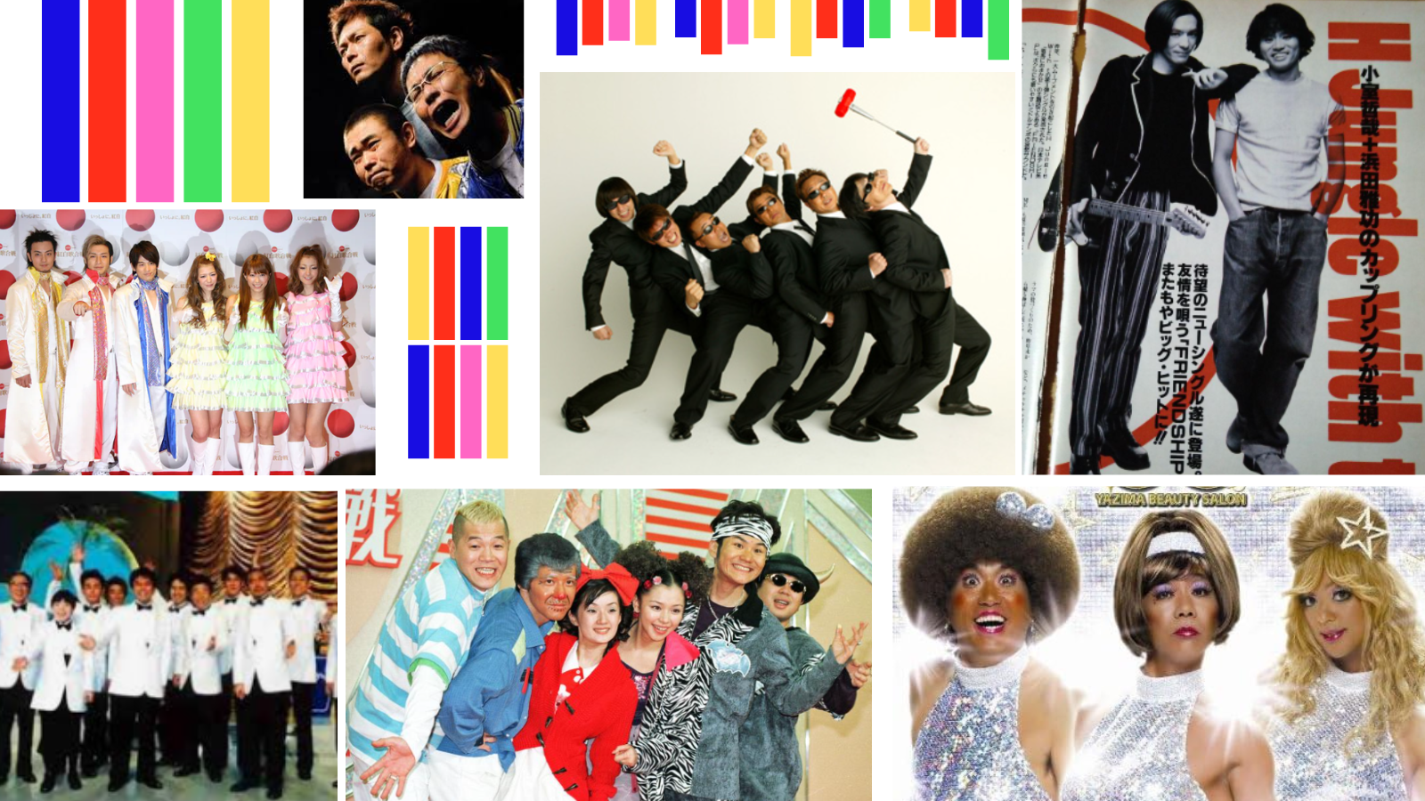 魅力を徹底解剖！音楽と笑いのコラボ、バラエティ番組発の音楽ユニット9選