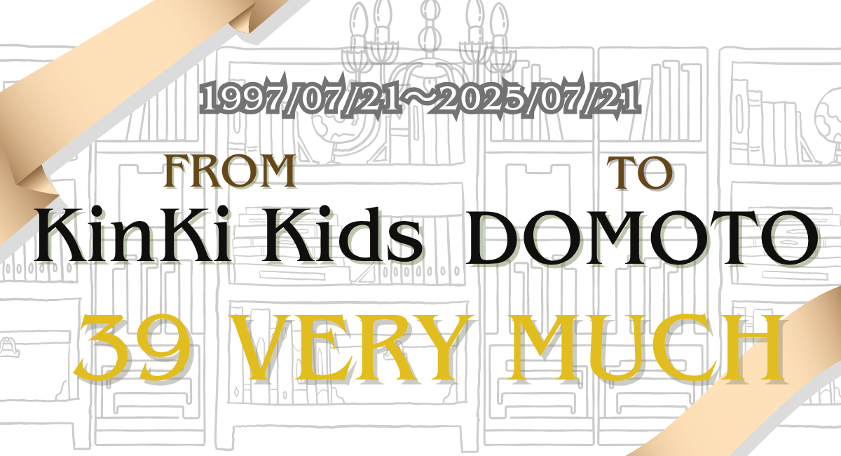 KinKiKidsプレミアムアクセサリー KinKi Kids Concert 2023-2024